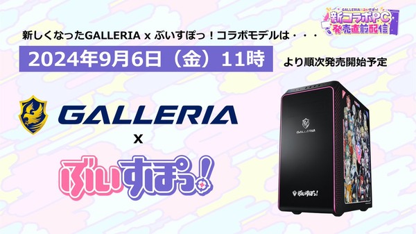 صوت الإخطار وصوت الخطأ لـ "Bispo!" يأتي جهاز الكمبيوتر "Galleria" Gollowing Gaming مع مكافأة تجديد ، وعينة من شأنها أن تخطرك بـ Yakumo Binni هي صورة / صورة للصورة الأولى والصورة.