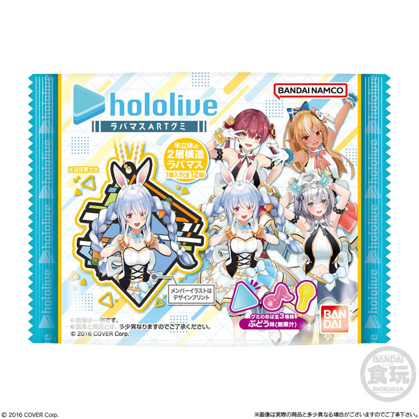 أصبح بيكورا أوسادا من Hololive وهوشو مارين وغيرهم تمائم مطاطية! "Lavamas ART Gummies" المميزة معروضة للبيع الآن في محلات الحلويات، وما إلى ذلك.