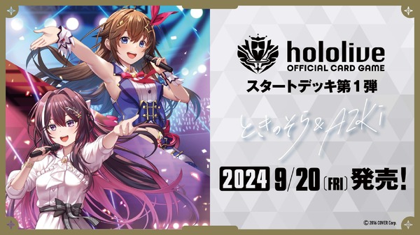 Horo Live's TCG "Horoka" و "2nd Booster Pack" التي أعلنتها The Treasure Bell Marine! يعد "Start Deck" لـ 3 Cat Porridge أيضًا صورة / صورة جديدة