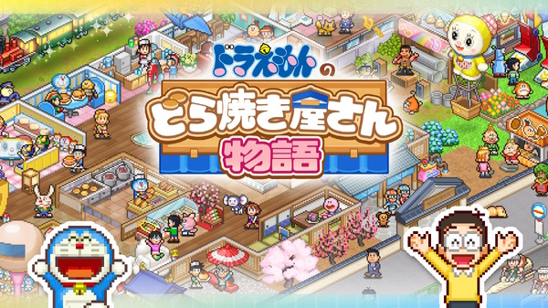 لن يتم تحقيق الدخل من عمل Kairosoft الجديد "Doraemon's Dorayaki Shop Story"