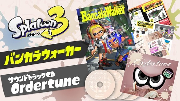 عالم "Splatoon 3" يتعمق أكثر! سيتم إصدار كتاب فني يتعمق أكثر في المراحل والشخصيات، والقرص المضغوط الثاني للموسيقى التصويرية الذي يغطي الأغاني داخل اللعبة في 11 ديسمبر