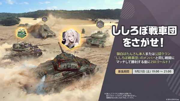 بيكورا Usada من Hololive ترتدي "التمويه"! الكشف عن تفاصيل التعاون في "World of Tanks Blitz"