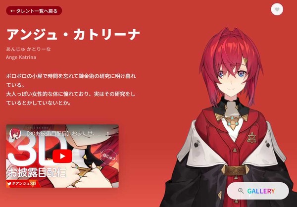 "Nijisanji" Ange Catrina يبلغ عن كسر