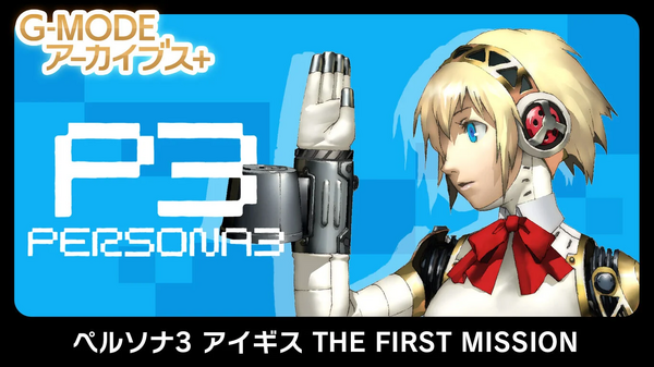 خصم يصل إلى 60%! انتبه إلى أحدث الأعمال الشهيرة والأعمال ذات الصلة مثل "Persona 3 Reload" و"Seiken Densetsu COLLECTION" [المبيعات الموصى بها على eShop وPS Store] الصورة/الصورة الرابعة