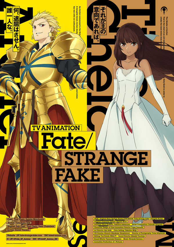 يتم الكشف عن صور شخصية مثل الرماة و tine! يتم إصدار معلومات جديدة من التلفزيون "Fate/Strange Fake"