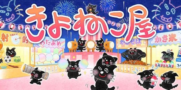 لعبة شهيرة "Kiyo" وصول "أكثر من 1.5 مليون في الدقيقة" في بيع أداء Dome Tokyo 