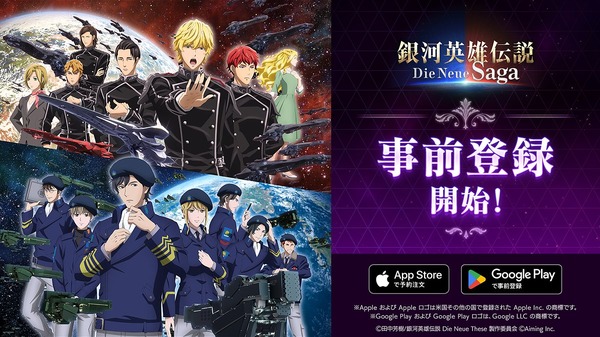 لعبة "Legend of the Galactic Heroes Die Neue Saga" أسهل في اللعب! نقوم أيضًا بتوصيل الصورة / الصورة الأولى لمقابلات المطورين