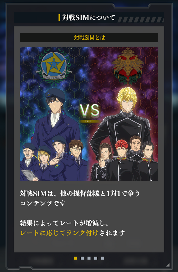 لعبة "Legend of the Galactic Heroes Die Neue Saga" أسهل في اللعب! قدمت مقابلة المطور أيضًا الصورة/الصورة الرابعة عشرة