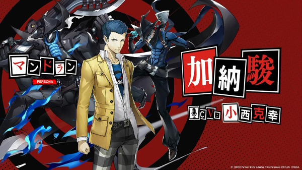 الإعلان رسمياً عن إطلاق عمل جايدن "Persona 5: The Phantom X" في اليابان! الطرز المتوافقة هي الهواتف الذكية/أجهزة الكمبيوتر الشخصية، وسيتم أيضًا إجراء اختبار تجريبي مغلق للصورة/الصورة السابعة