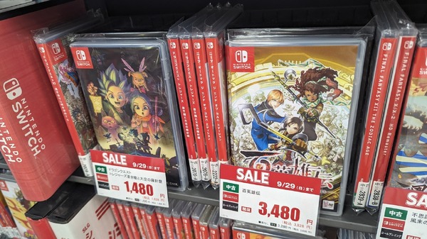 "Dragons Dogma 2" و "Diablo 4" 3،278 Yen ، "Tales of Alise" هو 1628 ين! بيع متجر Geo على