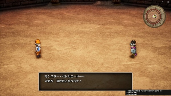 النسخة الجديدة من HD-2D "Dragon Quest III and to the legend..." التقرير التجريبي! لعبة Dragon Quest الجديدة الرائعة التي يسهل اللعب بها والمكافأة [TGS2024] الصورة/الصورة السابعة عشرة