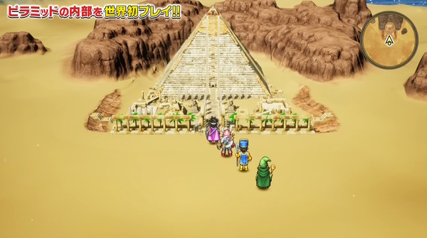 تم إطلاق أول مسرحية حقيقية في العالم لـ "الهرم" الصعب في المراحل الأولى من نسخة HD-2D من "Dragon Quest 3"! لا تزال المزالق وحل الألغاز موجودة، كما يتوفر أيضًا "الرئيس الجديد" [TGS2024] الصورة/الصورة الأولى