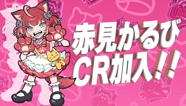 ينضم Vtuber الشهير "Akami Sakuri" إلى Crazy Raccoon! في المستقبل ، سيتم استخدام الصورة / الصورة الأولى كعضو في "قسم CR Streammer"