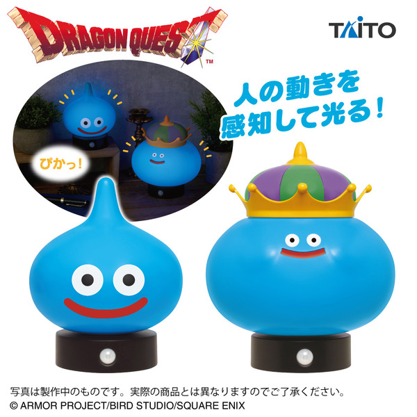 أصبح "Dragon Quest" Slime &amp; King Slime ضوءًا مستشعرًا! أشياء ممتازة تتألق عن طريق استشعار الحركات البشرية