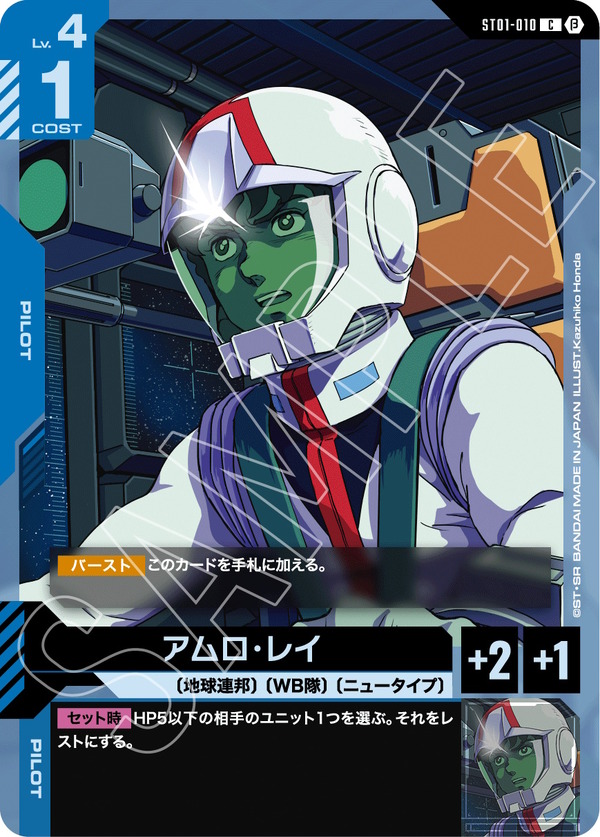 تم إصدار TCG جديد "لعبة بطاقة Gundam" في عام 2025! المنافسة باستخدام مرض التصلب العصبي المتعدد والطيارين