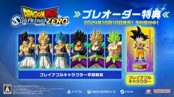 "Dragon Ball Prarking! Zero" Advant Access to the Top Edition Buyers 