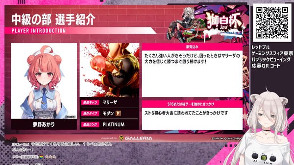 يرعى "Team Grapht" "2nd Lion Cup" برعاية Holo Live Shirobotan! ستظهر البضائع "Strike 6" في جائزة البطولة ، وسيتم عقد حملة للحصول على ملصقات للصورة / الصورة الخامسة