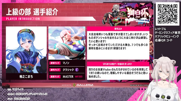 "Team GRAPHT" يرعى "كأس Shishiro الثاني" الذي يستضيفه Hololive وShishiro Botan! بالإضافة إلى ظهور سلع "Strike 6" كجوائز بطولة، هناك أيضًا حملة حيث يمكنك الحصول على الملصقات/الصورة الثامنة عشرة