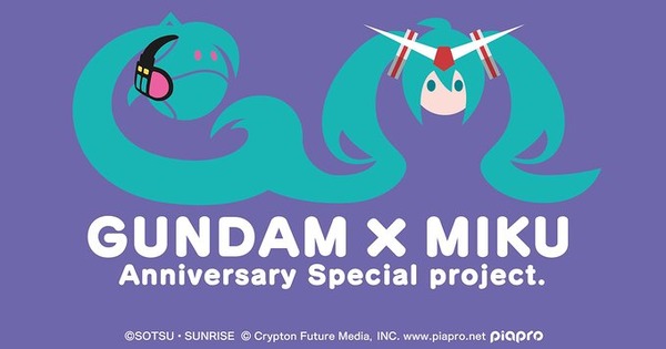 تم الإعلان عن "Gundam" 45th Anniversary X "Hatsune Miku"! تم تطوير مشاريع مختلفة للموسيقى والمنتجات