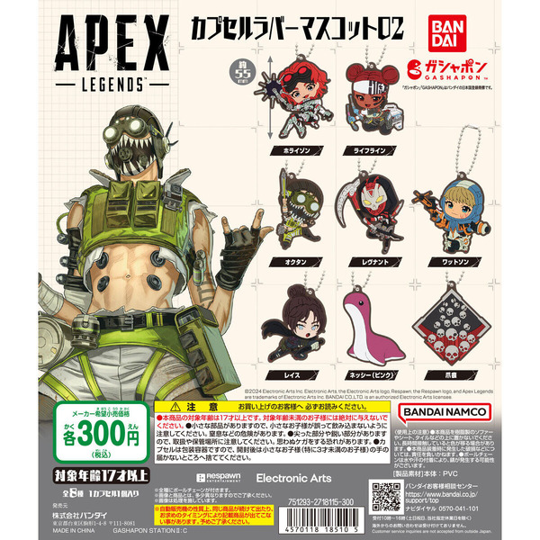 مظهر لطيف ومشوه في ساحة المعركة! التمائم المطاطية "Apex Legends" مثل Wraith و Wattson تظهر مرة أخرى في ألعاب الكبسولات الصورة/الصورة الحادية عشرة