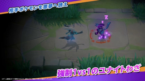 "Pokémon Unite" Darkrai ينضم أخيرًا إلى المعركة! نوع السرعة الذي ينشئ مساحة قسرية 1 ضد 1 