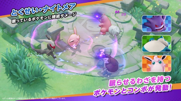 "Pokémon Unite" Darkrai ينضم أخيرًا إلى المعركة! نوع السرعة الذي ينشئ مساحة قسرية 1 ضد 1 