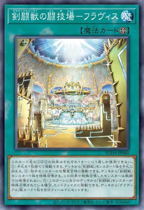 "Yu-Gi-Oh! OCG" تم الإعلان عن العديد من البطاقات الجديدة لـ Gladiator Beast وArcana Force! تأكد أيضًا من الاطلاع على "Hello &amp; Vienna" التي ستظهر في نفس الوقت الذي تظهر فيه الصورة/الصورة الرابعة لـ "Master Duel"