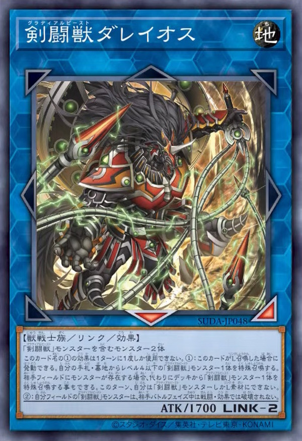 "Yu-Gi-Oh! OCG" تم الإعلان عن العديد من البطاقات الجديدة لـ Gladiator Beast وArcana Force! تأكد أيضًا من الاطلاع على "Hello &amp; Vienna" التي ستظهر في نفس الوقت الذي تظهر فيه الصورة/الصورة السادسة لـ "Master Duel"