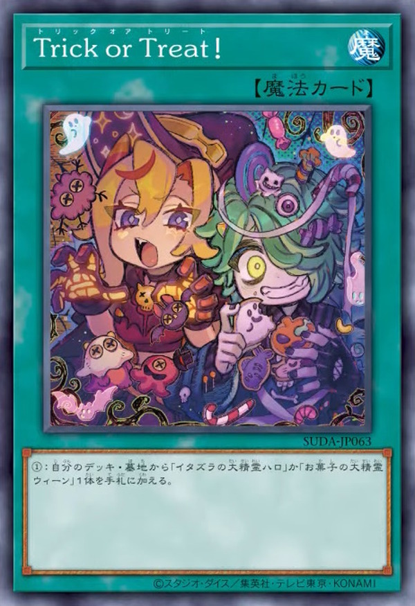 "Yu-Gi-Oh! OCG" تم الإعلان عن العديد من البطاقات الجديدة لـ Gladiator Beast وArcana Force! تأكد أيضًا من الاطلاع على "Hello &amp; Vienna" التي ستظهر في نفس الوقت الذي تظهر فيه الصورة/الصورة الرابعة عشرة لـ "Master Duel"