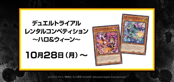 "Yu-Gi-Oh! OCG" تم الإعلان عن العديد من البطاقات الجديدة لـ Gladiator Beast وArcana Force! تحقق أيضًا من "Hello &amp; Vienna" التي ستظهر في نفس الوقت الذي تظهر فيه الصورة/الصورة السادسة عشرة لـ "Master Duel"
