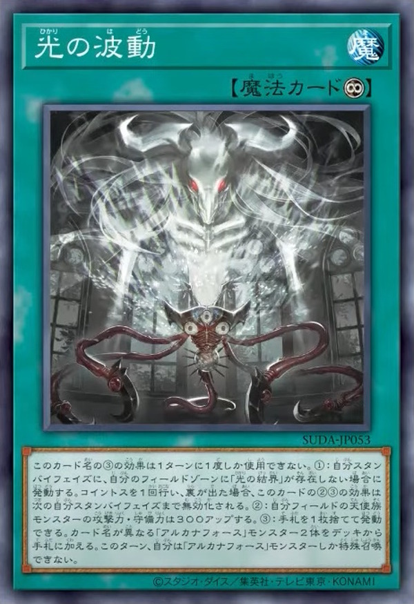 "Yu-Gi-Oh! OCG" تم الإعلان عن العديد من البطاقات الجديدة لـ Gladiator Beast وArcana Force! تأكد أيضًا من الاطلاع على "Hello &amp; Vienna" التي ستظهر في نفس الوقت الذي تظهر فيه الصورة/الصورة العاشرة لـ "Master Duel"