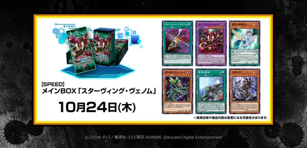 "Yu-Gi-Oh! OCG" تم الإعلان عن العديد من البطاقات الجديدة لـ Gladiator Beast وArcana Force! تأكد أيضًا من الاطلاع على "Hello &amp; Vienna" التي ستظهر في نفس الوقت الذي تظهر فيه الصورة/الصورة التاسعة عشرة لـ "Master Duel"