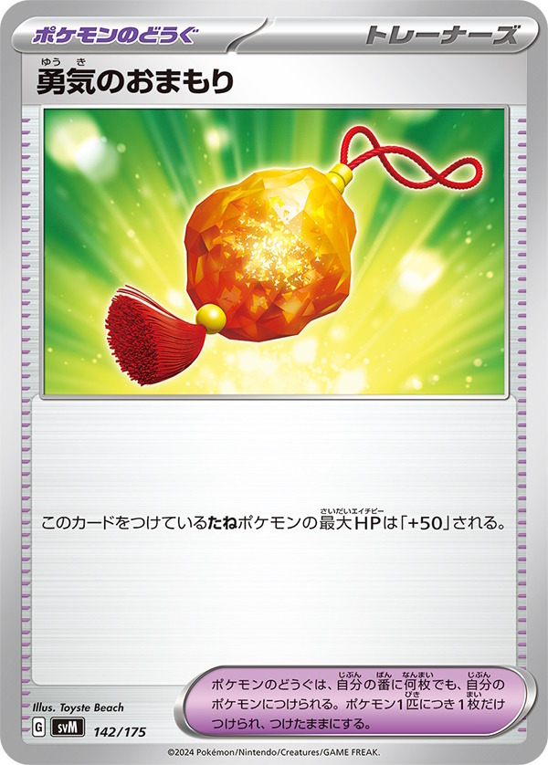 تم إصدار منتج "Pokeka" الجديد "Start Deck Generations"