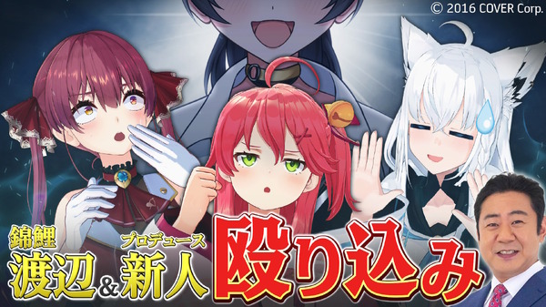 التعاون مع "Nijisanji" و"Hololive" من التوزيعة الأولى! سيظهر VTuber الجديد الغامض "Yatsujuku Nene" لأول مرة اليوم، 21 أكتوبر، الساعة 6 مساءً