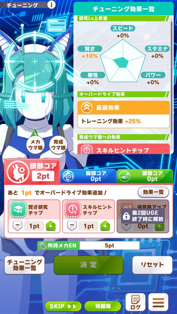 اللعب المسبق لسيناريو التدريب الجديد "Uma Musume" إصدار "Mecha Uma Musume"! هل يستطيع المدربون تحسين تدريبهم؟ سيؤدي إكمال "Mecha Uma Musume" إلى تطوير الصورة/الصورة الحادية عشرة على مستوى عالٍ