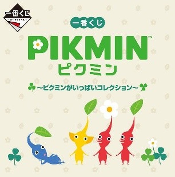 تم عقد تعاون "Pikmin" x "FamilyMart"! تشكيلة لطيفة تتضمن شطائر فواكه مستوحاة من الصورة/الصورة الثانية والثلاثين من وجهة النظر العالمية