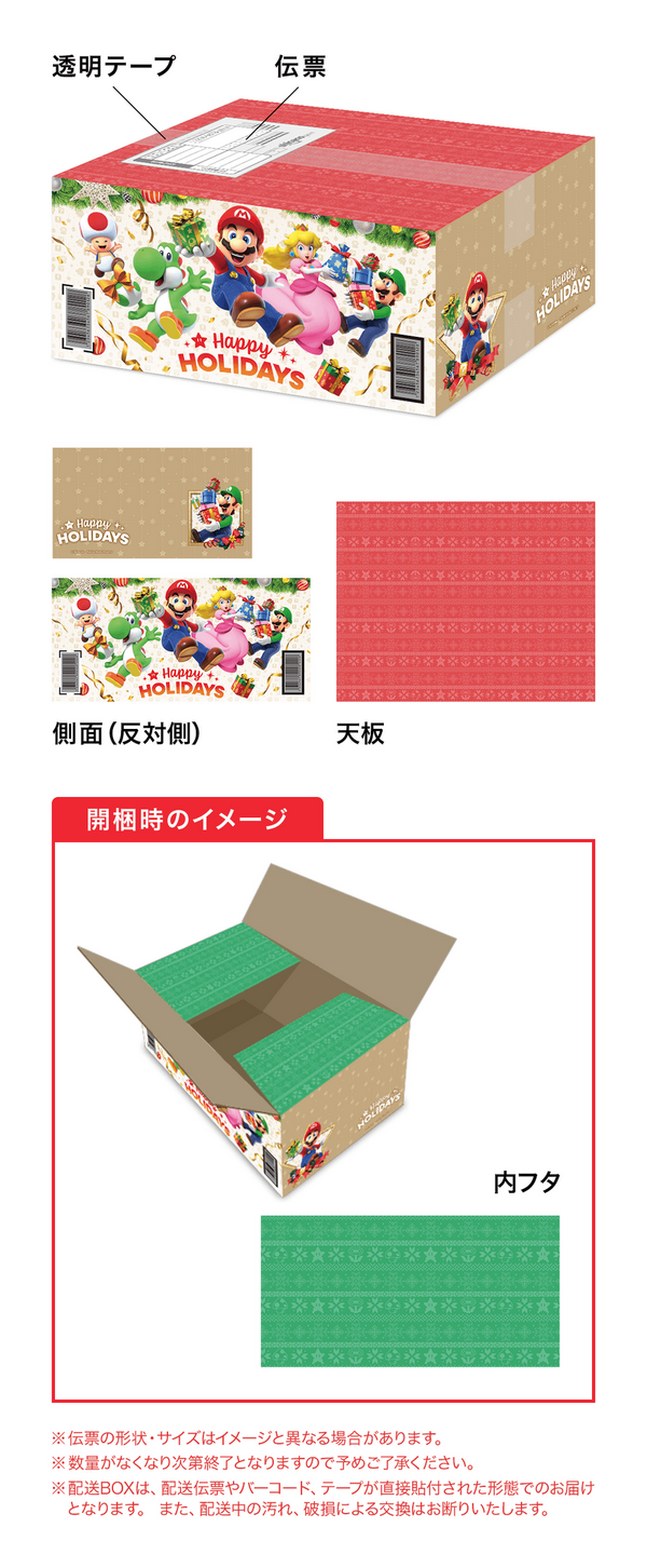 تظهر مجموعة هدايا عيد الميلاد من عمل Switch Body + Mario على Rakuten! نظرًا لأنه سيصل إلى مربع التسليم المحدود ، فهذه هي الصورة / الصورة الثانية.