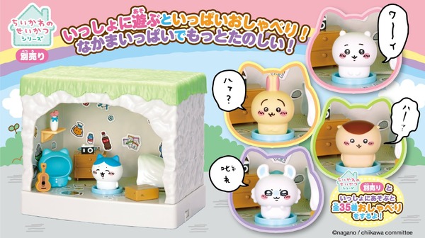 أصبح "Cheikawa" Hachiware's "Cave" لعبة! يتم إصدار سرير Rabbit Dorayaki أيضًا في نفس الوقت ، الصورة / الصورة الثانية