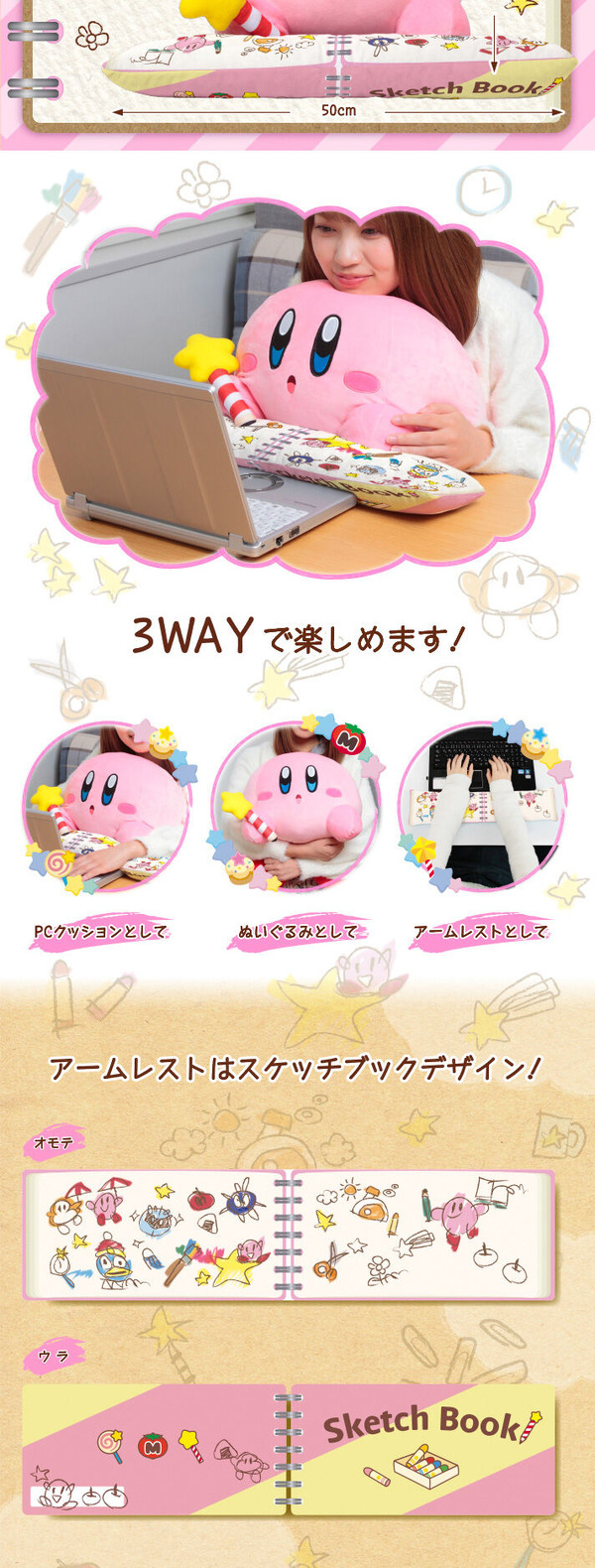 لقد اقترب الموعد النهائي لحجز وسادة الكمبيوتر الشخصي الشهيرة "Kirby Star"! حضور يجعلك ترغب في احتضانه بقوة الصورة/الصورة الثانية عشرة