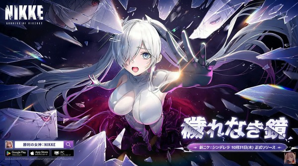 يتم تحديد تطبيق "SSR Cinderella" في الذكرى الثانية لـ "إلهة النصر: Nikke"! إن الإصدار المرئي لإصدار التوزيع "متواضع" ، ولكن "لا يوجد ضوء في اللعبة" الصورة / الصورة الرابعة