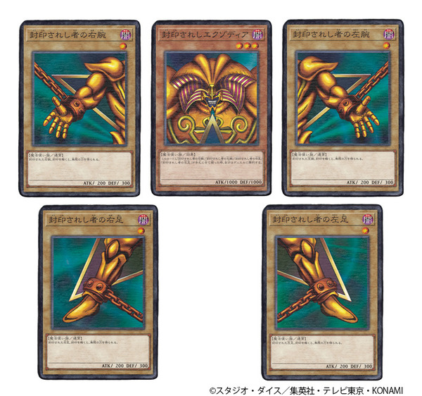 Exodia من "Yu-Gi-Oh!" أصبحت الآن بطانية كبيرة! العناصر التي تريد بالتأكيد الحصول عليها هي الجوائز الصورة/الصورة الثانية