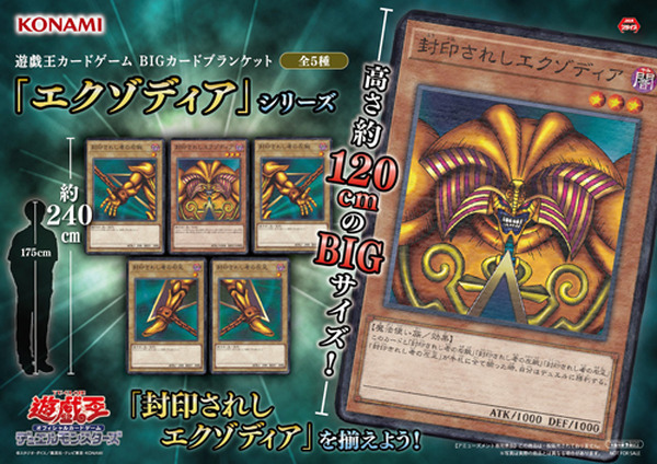 Exodia من "Yu-Gi-Oh!" أصبحت الآن بطانية كبيرة! جوائز للعناصر التي تريد بالتأكيد الحصول عليها