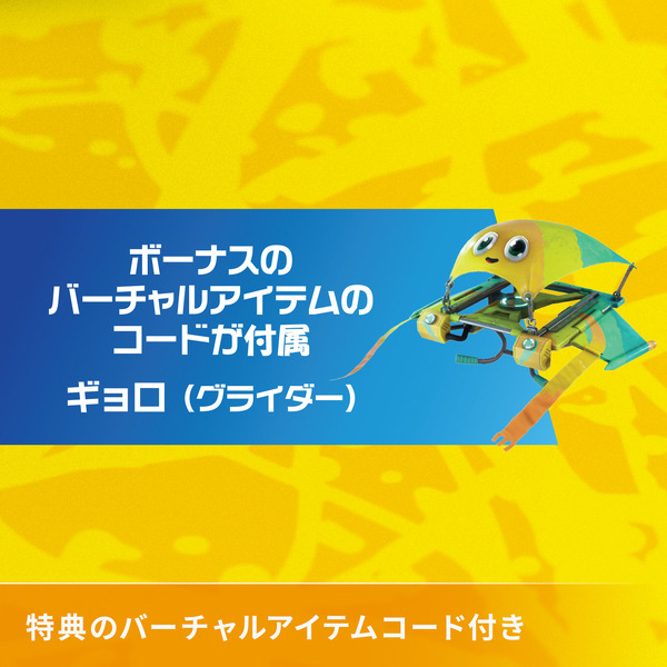 صممت شخصية "فورتنايت" الشهيرة "بيلي"! وحدة تحكم Nintendo Switch متاحة الآن