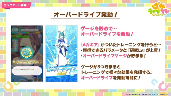 "uma musume" long 