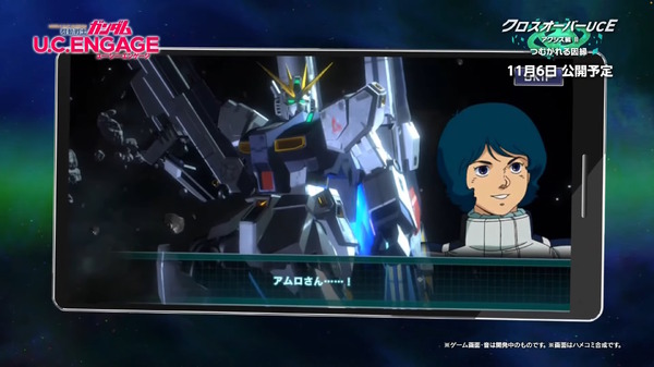 ماذا، هذا طويل! ستشارك "ν Gundam" المسلحة بعيدة المدى (المجهزة بقمع زعانف طويلة المدى وقاذفة بازوكا ضخمة للغاية) في "UC ENGAGE" كصورة/صورة أصلية ثانية