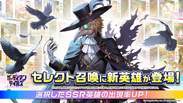 وكيل ممتاز! يتم أيضًا فتح تطبيقات "Guardian Tales" New SSR Hero "Osprey Anna" -