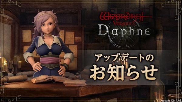 إصدار "المتغيرات المعالج Daphne" لإصدار "Light Light" لحدث محدود