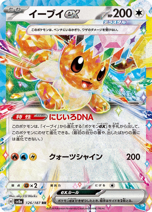 "Eevee" تجتمع في حزمة "Pokeka" الجديدة عالية الجودة! تم تسجيل البطاقات المعاد ظهورها حديثًا في All Pokemon EX، وتحتوي أيضًا على صور/صورة توضيحية جديدة