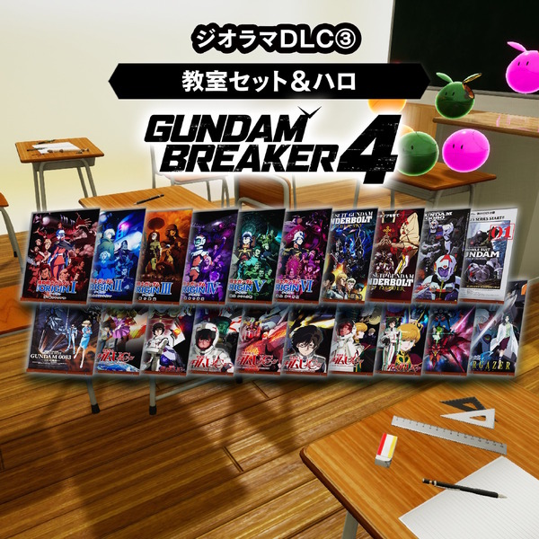 تم الكشف عن طائرات إضافية للعبة Gundam Breaker 4 للمحتوى القابل للتنزيل الثالث المدفوع! الصورة السادسة لجميع الطائرات السبعة بما في ذلك "Hyper Gyanko" و"Vidar" و"Mobile Doll Sara"