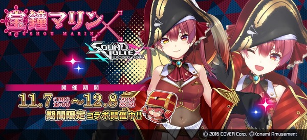 يمكنك تشغيل أغاني Hololive وHosho Marine الشهيرة! يتم عقد حدث التعاون "Sound Vortex"